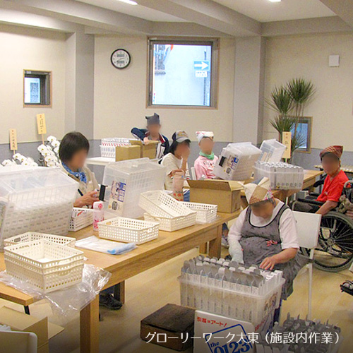 グローリーワーク大東